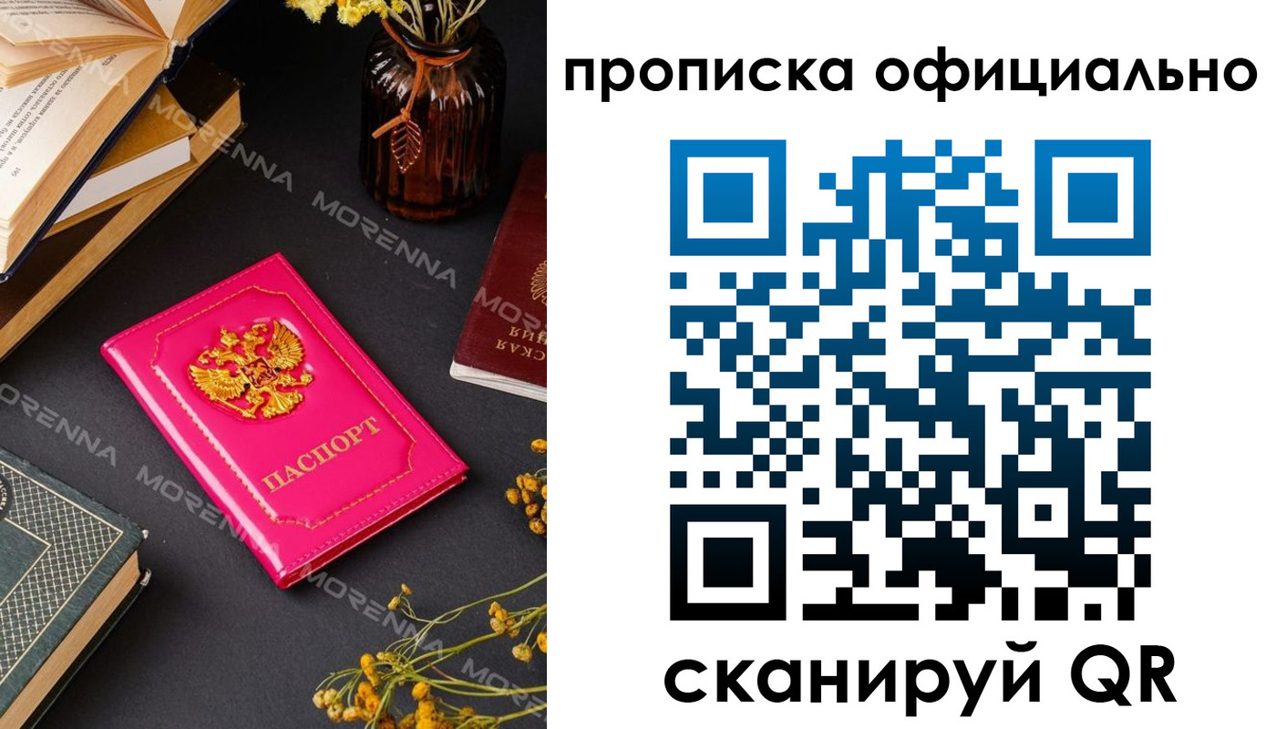 временная регистрация для школы в Тамбовской области