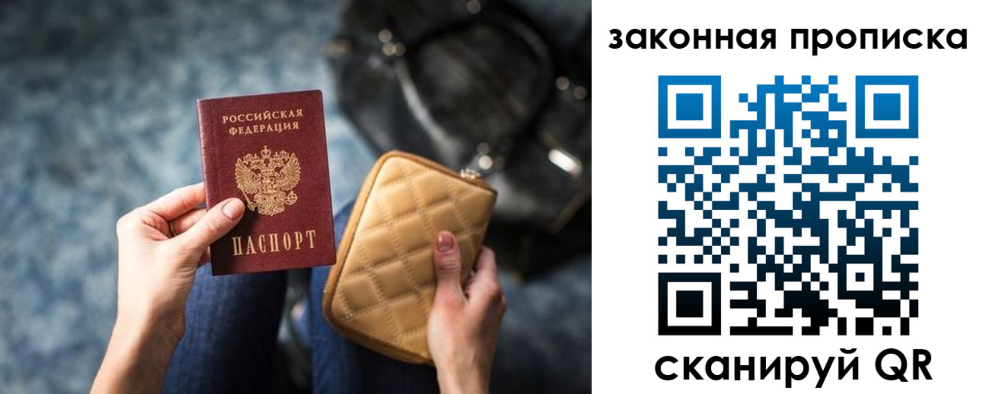 прописка законно в Тамбовской области